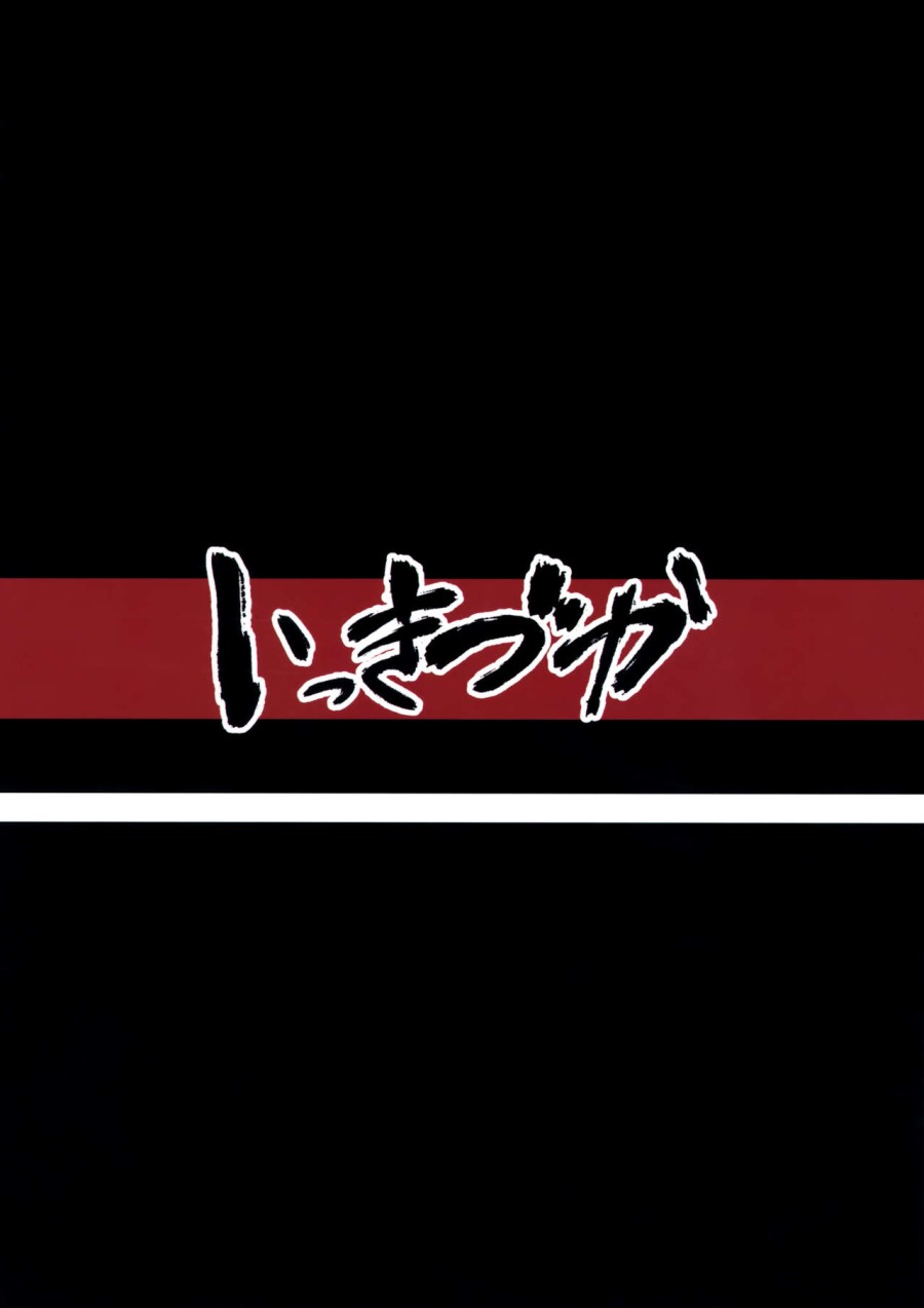 Chitsujo After 
