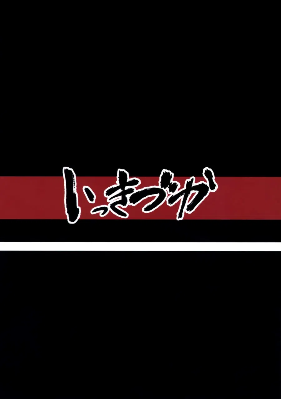 Chitsujo After 
