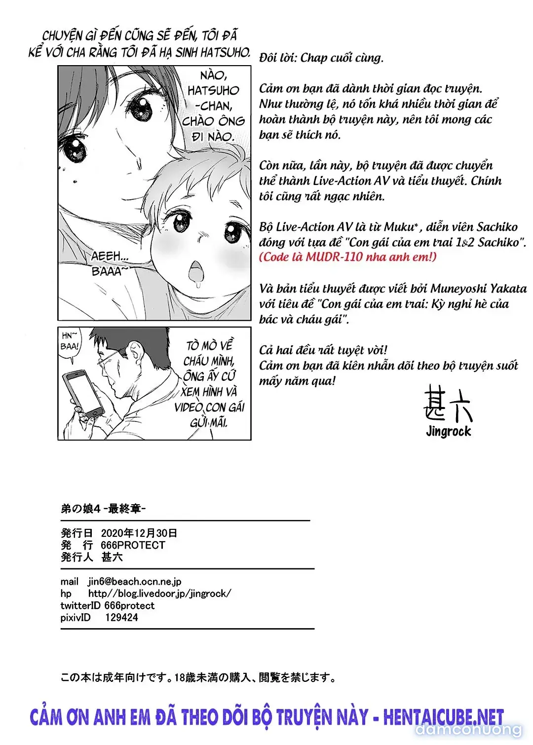 My Little Brother’s Daughter [Otouto no Musume] 