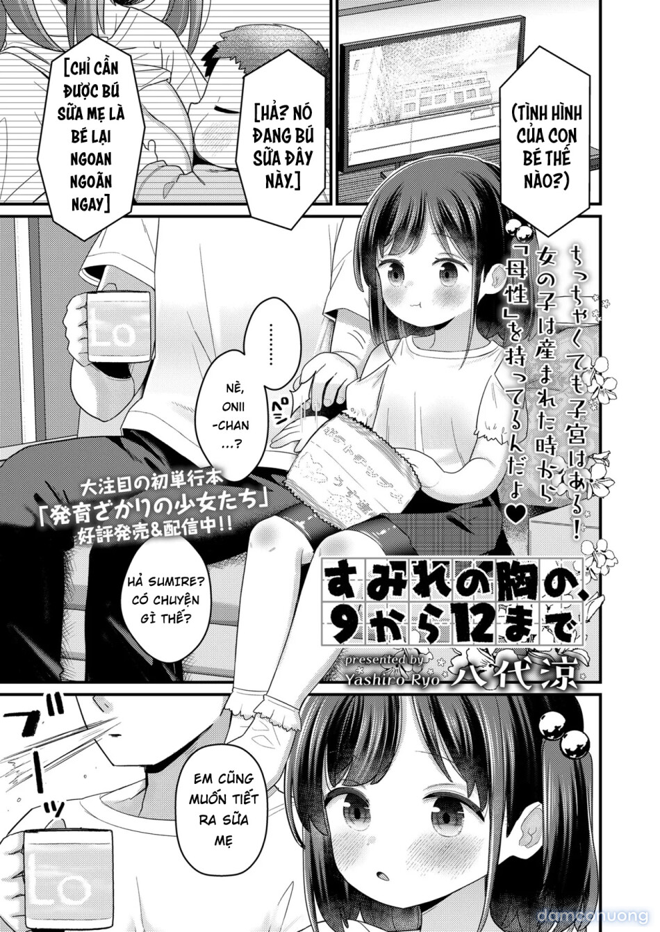 Sumire no Mune no, 9 kara 12 made | Sumire's Breasts, From Ages 9 to 12 