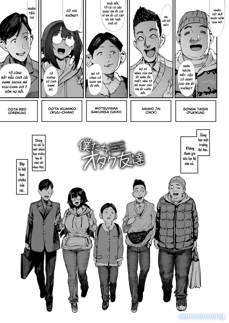 We Are Otaku Friends 