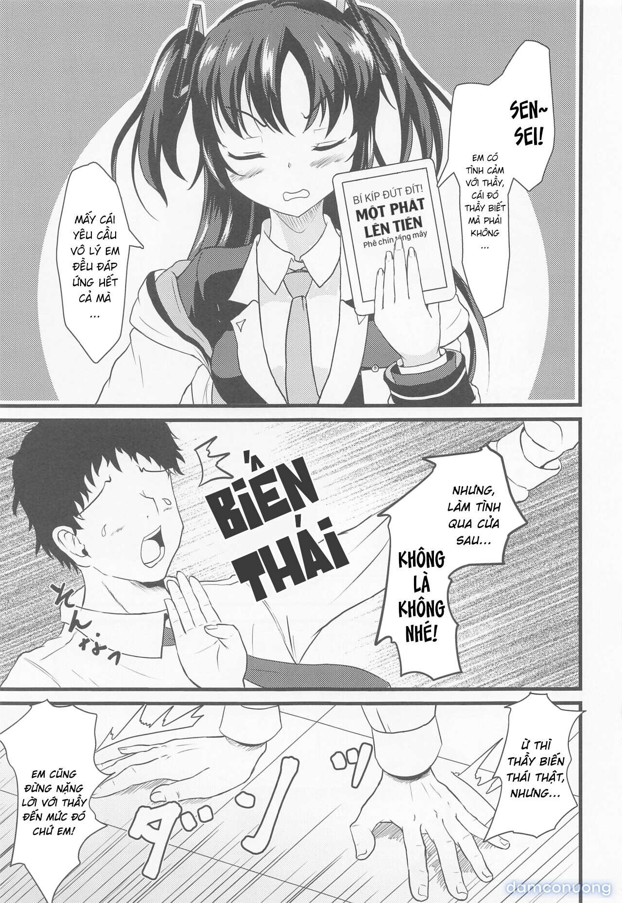 お尻でヤらせてユウカさん!! 