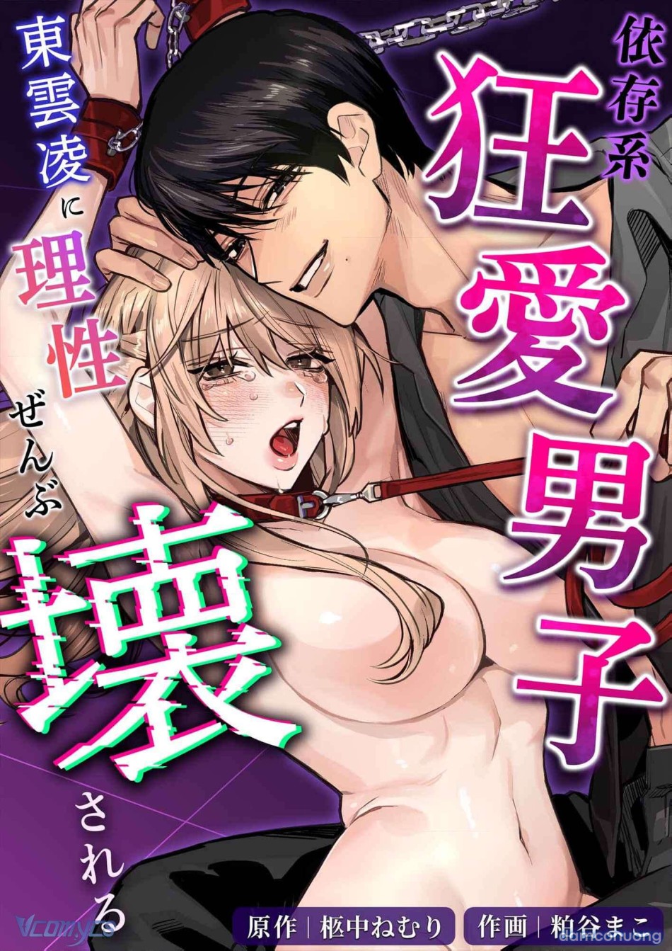 [18+] Tổng Hợp Oneshot Rổn Nước Lì 