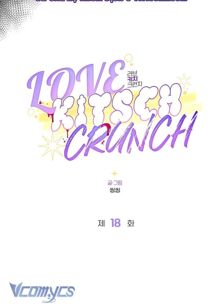 [18+] Love Kitsch Crunch 