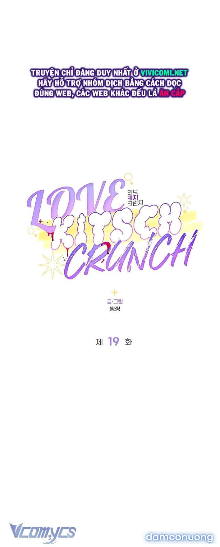 [18+] Love Kitsch Crunch 