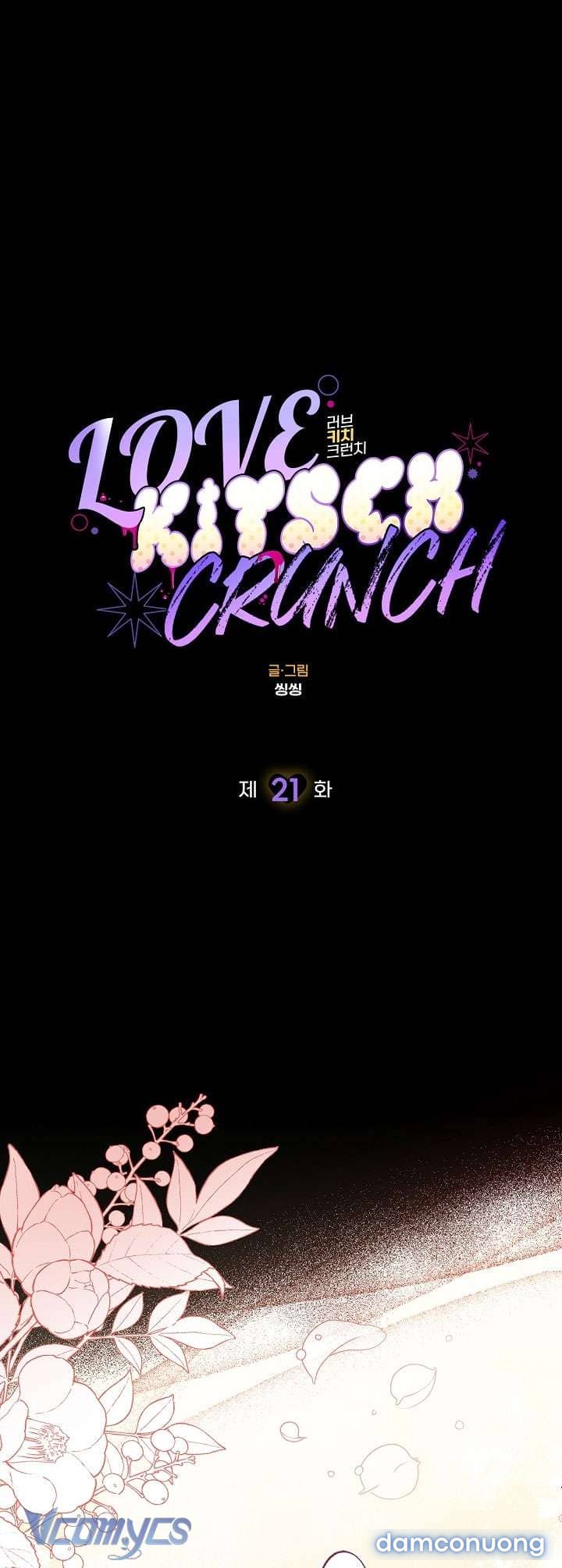 [18+] Love Kitsch Crunch 