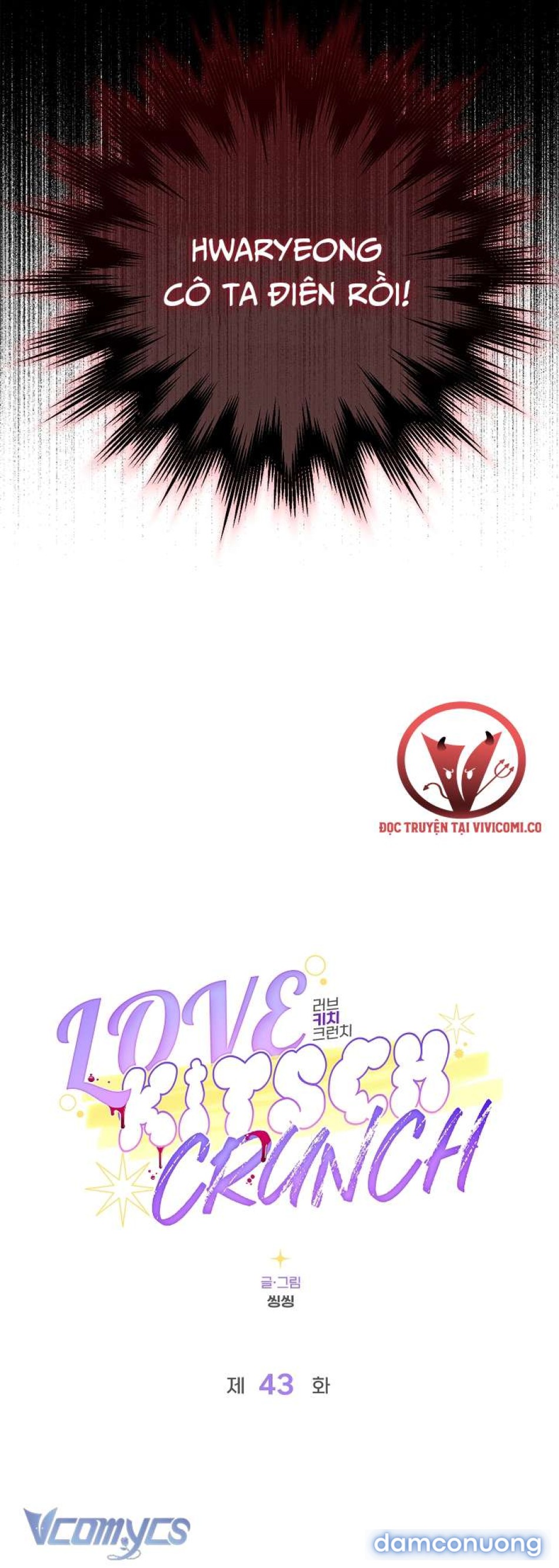 [18+] Love Kitsch Crunch 