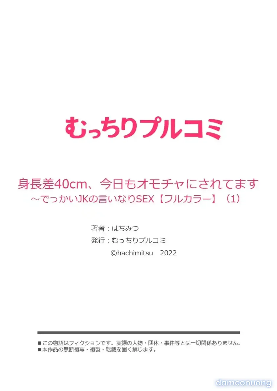 [Hachimitsu] Shinchousa 40cm, Kyou mo Omocha ni Saretemasu ~ Dekkai JK no Iinari SEX 1-2 | With a Height Difference of 40cm, I'm Being Toyed with Again Today ~ Sex Yes-Man of Huge High Shool Girls 