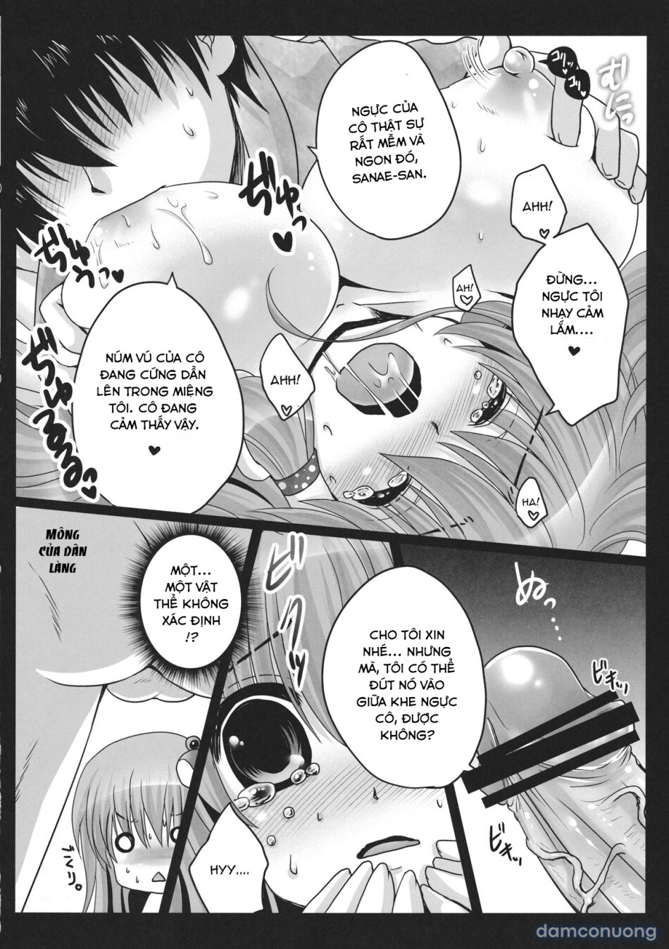 Shinkou no Tamamono (Touhou Project) 