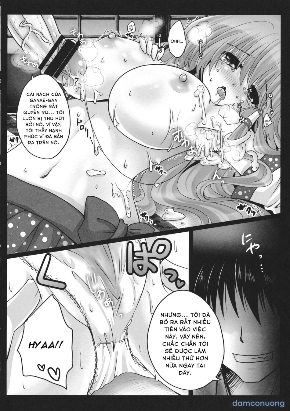 Shinkou no Tamamono (Touhou Project) 
