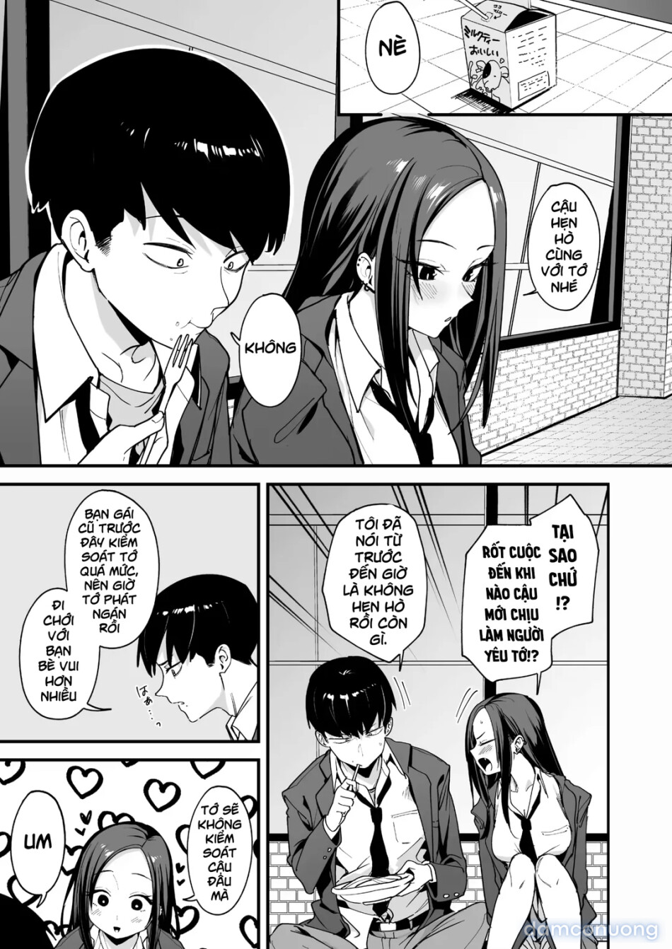Uchi to Tsukiatte yo! 