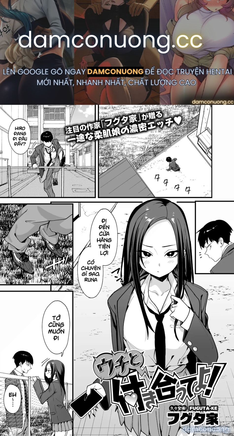 Uchi to Tsukiatte yo! 