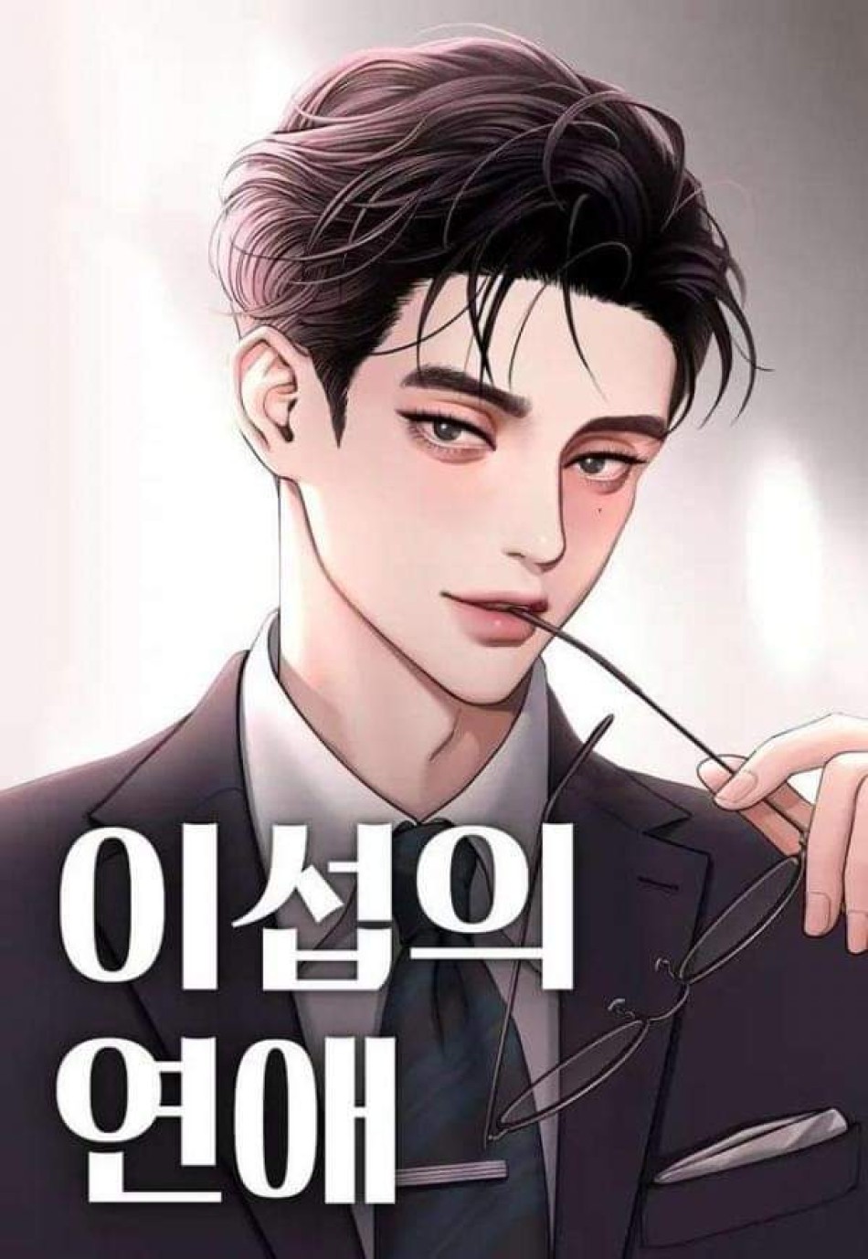 TÌNH YÊU CỦA IK SEOB 