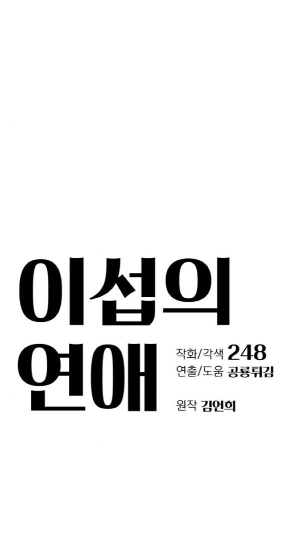 TÌNH YÊU CỦA IK SEOB 
