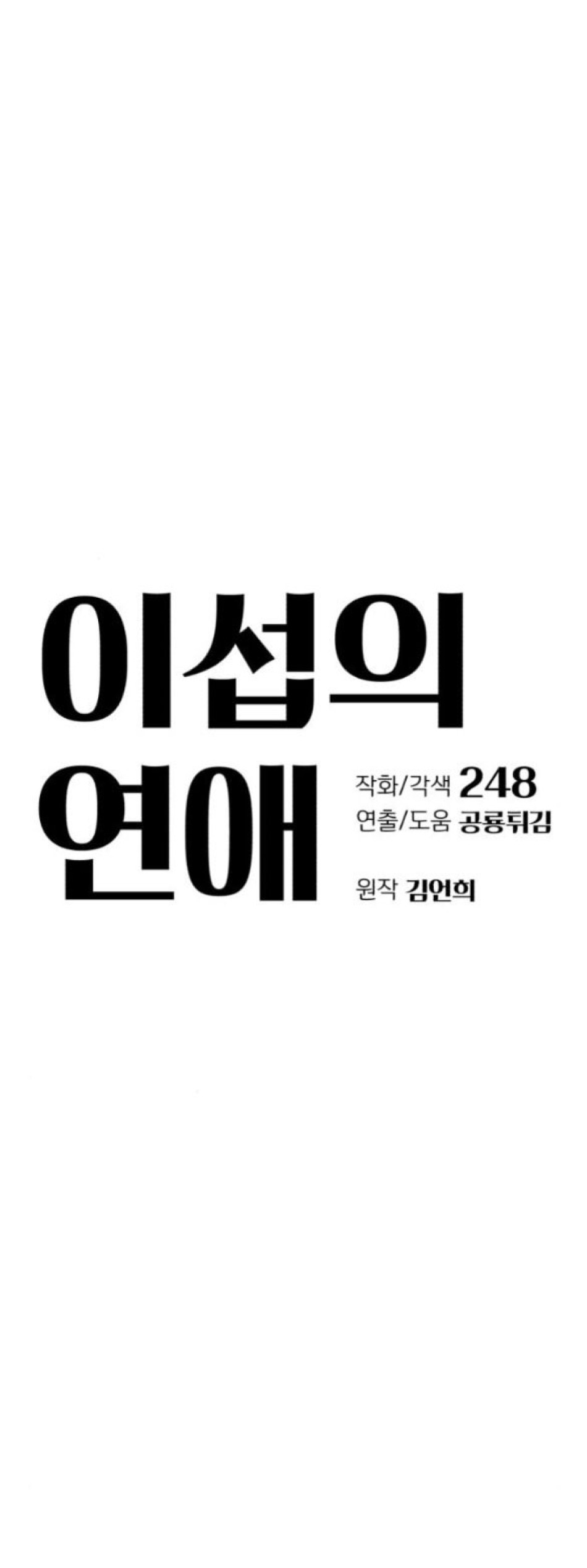 TÌNH YÊU CỦA IK SEOB 