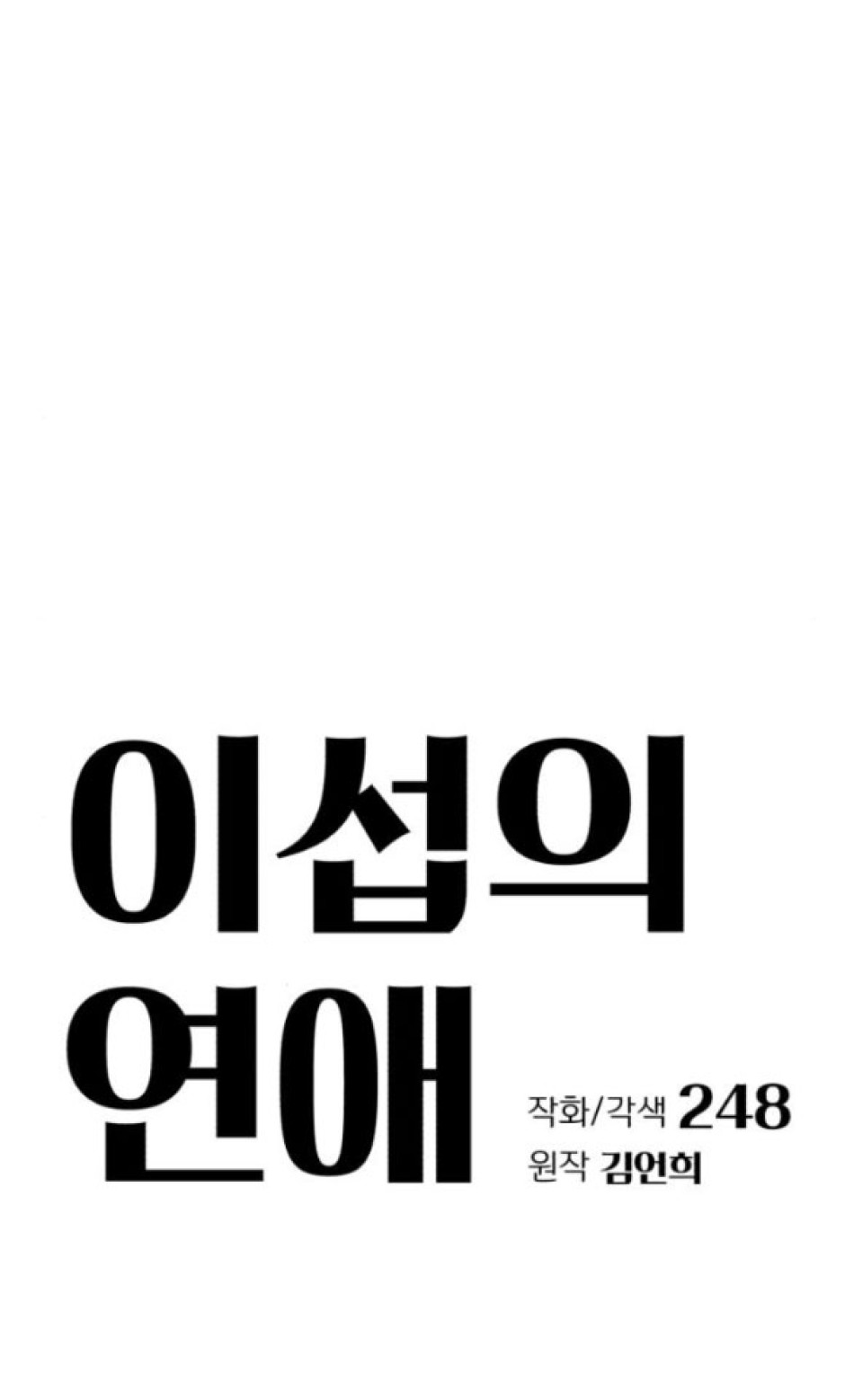 TÌNH YÊU CỦA IK SEOB 