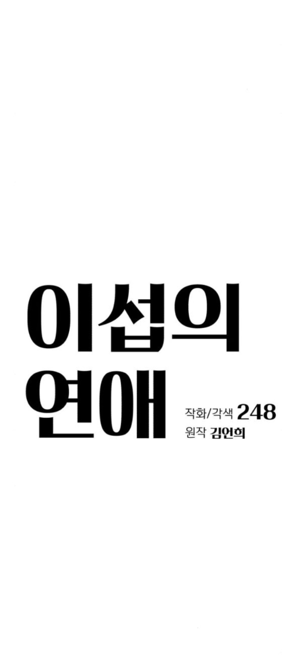 TÌNH YÊU CỦA IK SEOB 