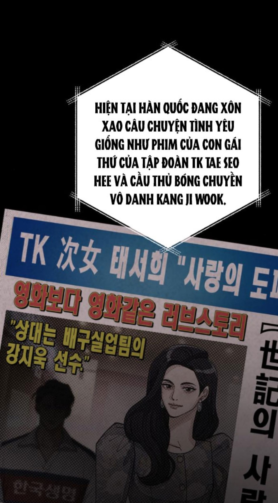 TÌNH YÊU CỦA IK SEOB 
