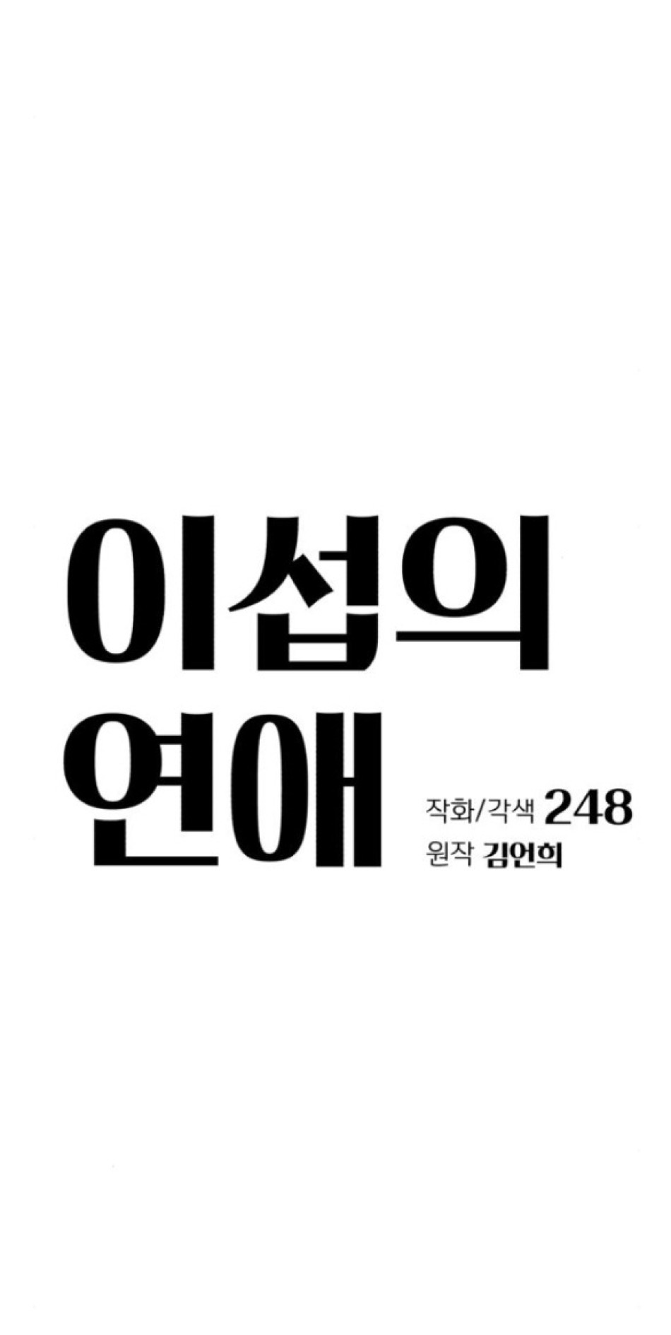 TÌNH YÊU CỦA IK SEOB 