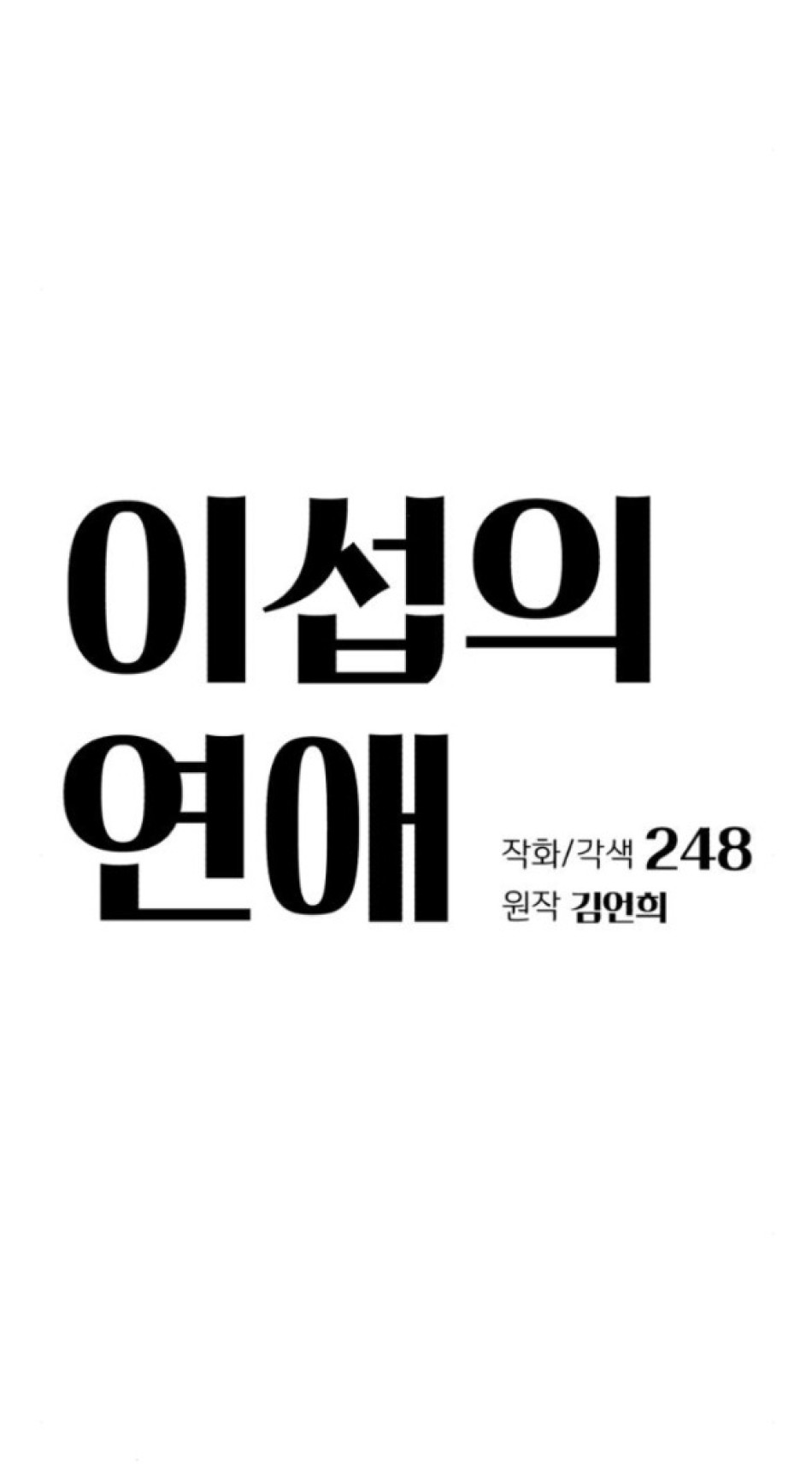 TÌNH YÊU CỦA IK SEOB 