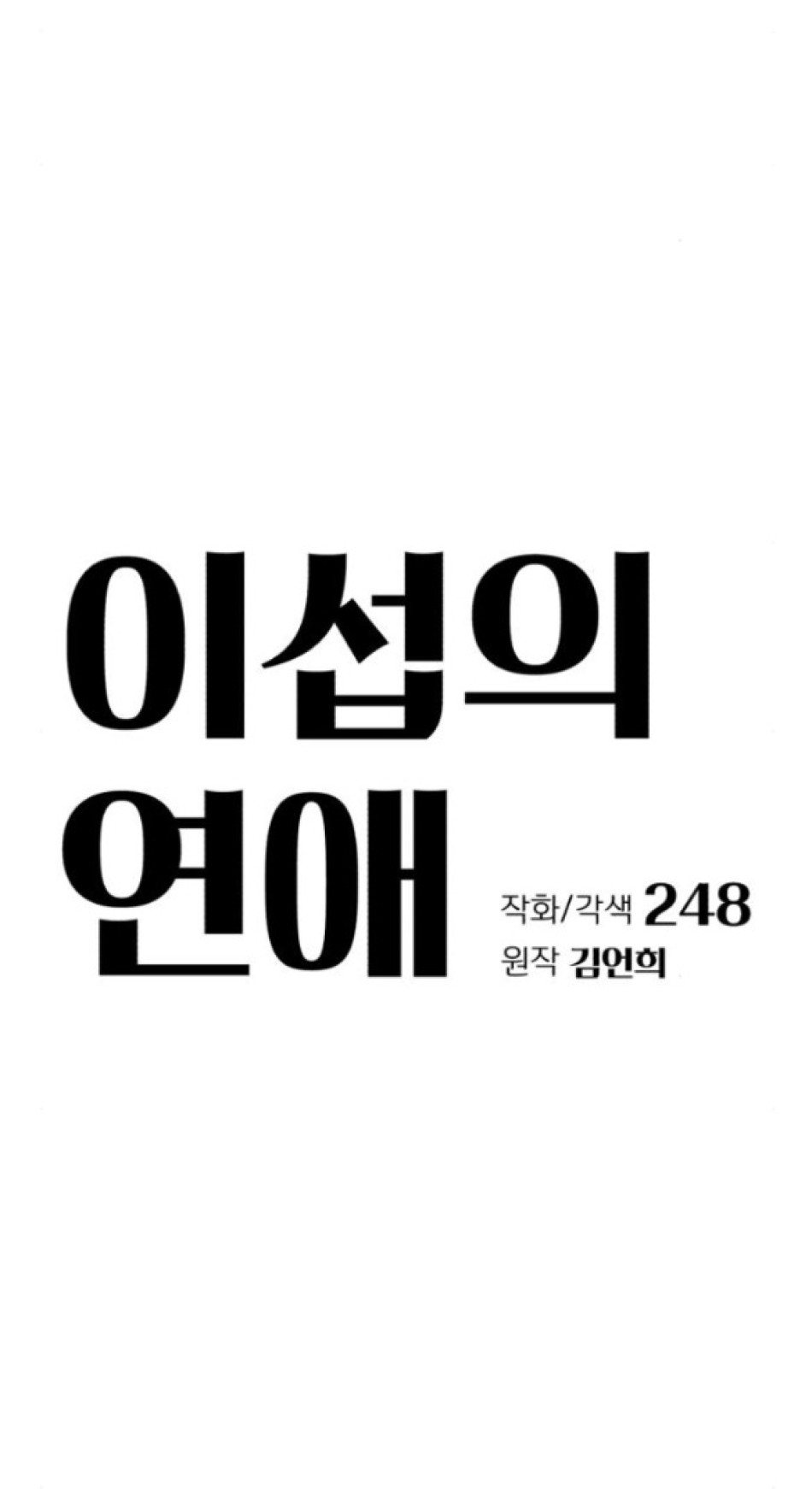 TÌNH YÊU CỦA IK SEOB 