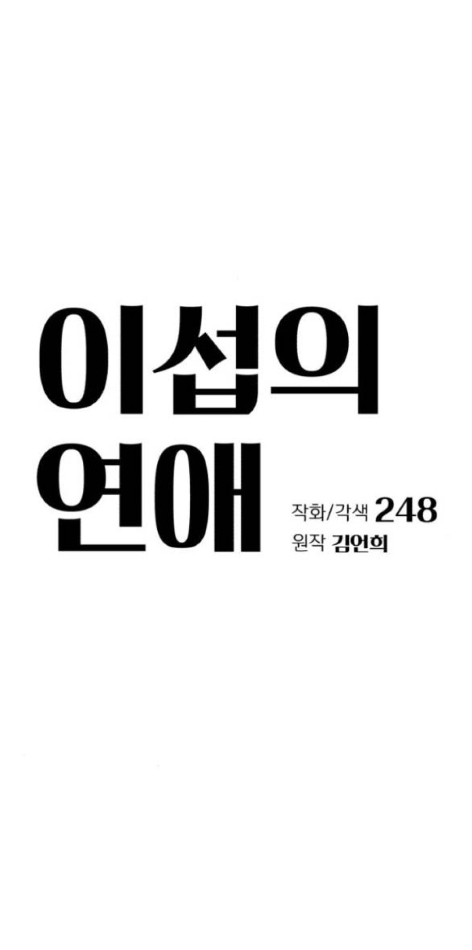 TÌNH YÊU CỦA IK SEOB 