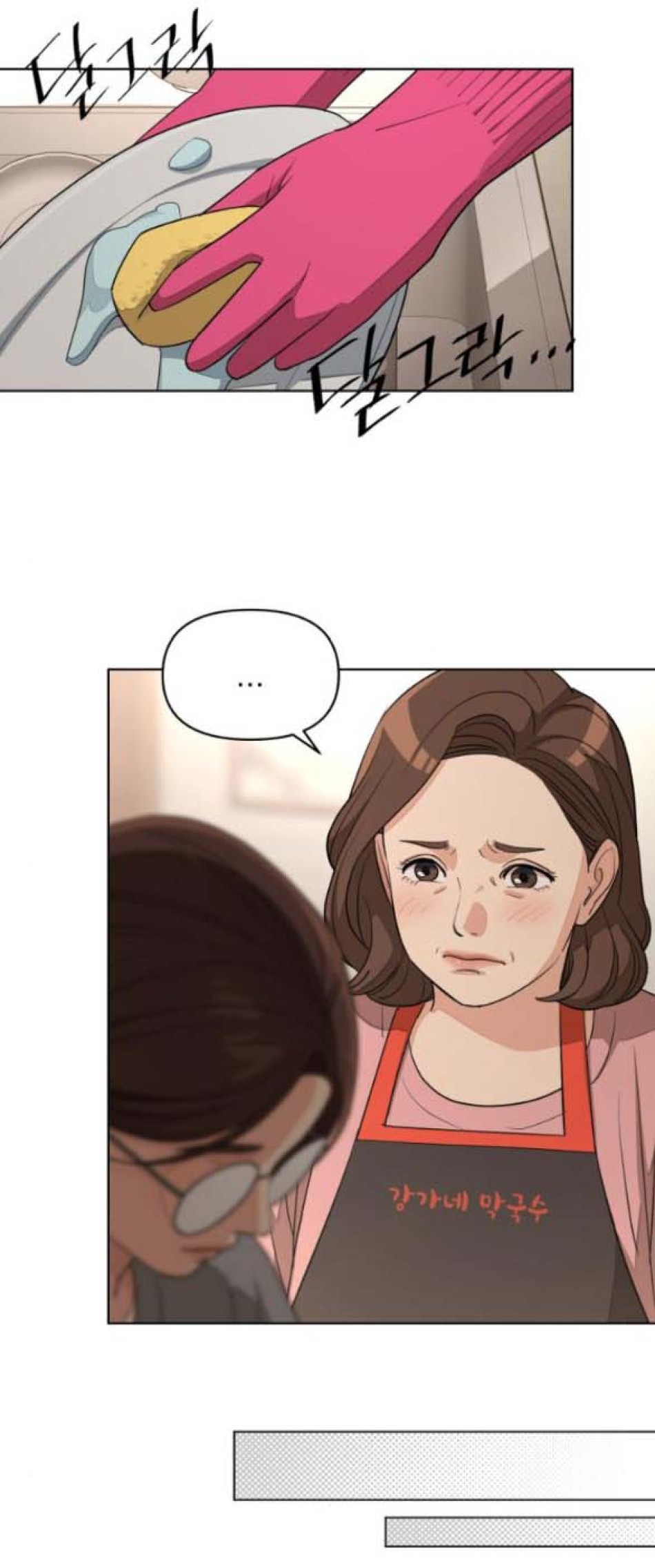 TÌNH YÊU CỦA IK SEOB 