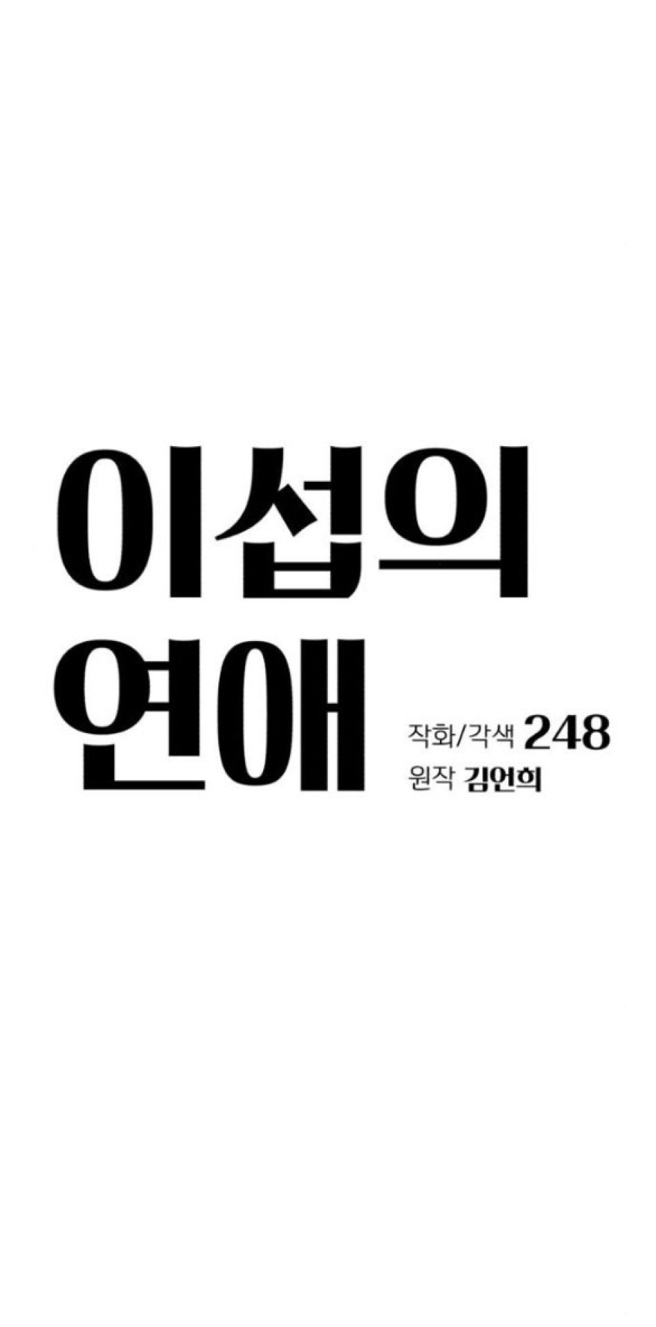 TÌNH YÊU CỦA IK SEOB 