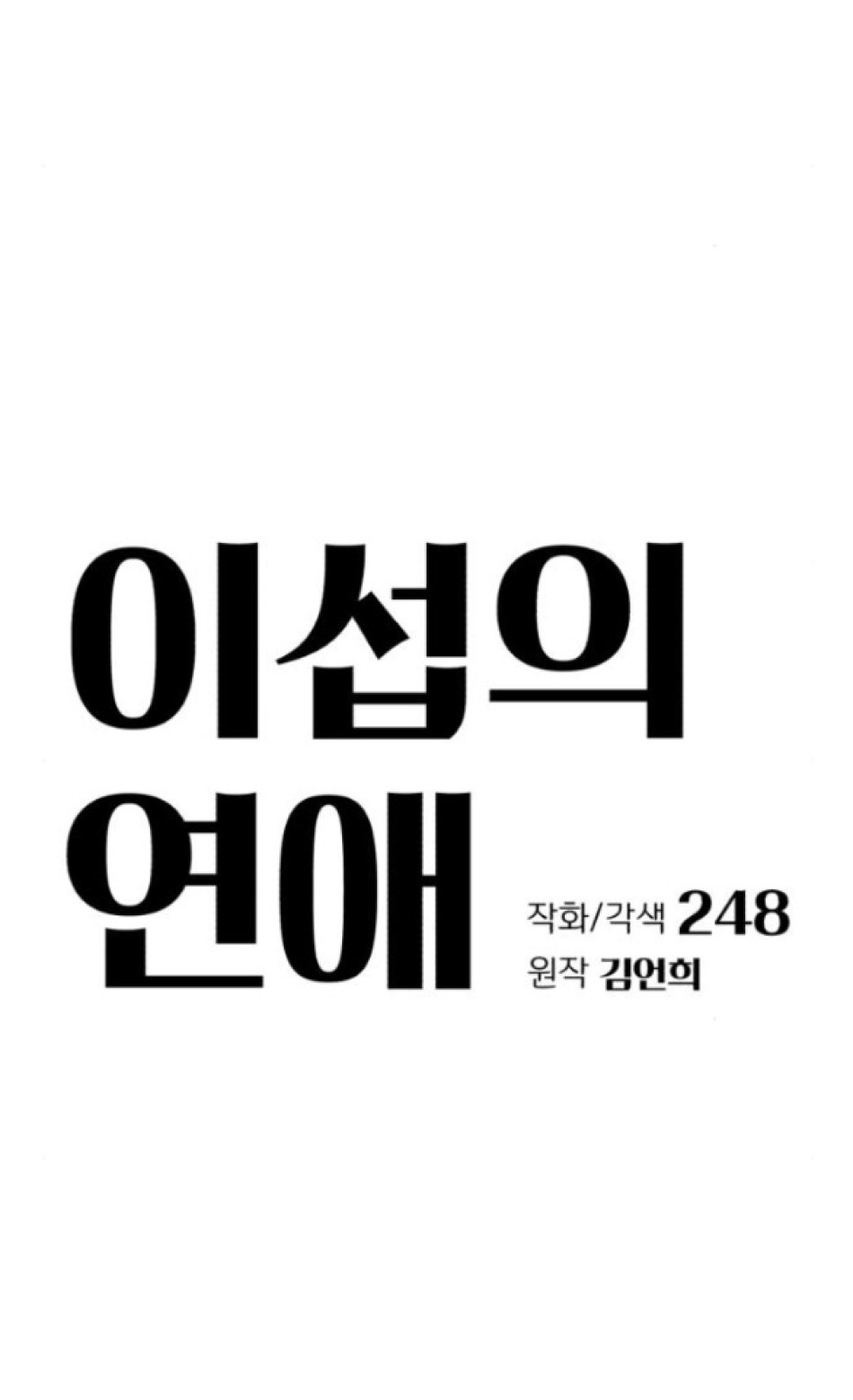TÌNH YÊU CỦA IK SEOB 