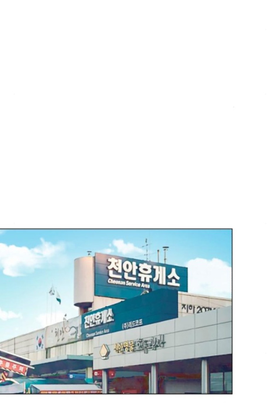 TÌNH YÊU CỦA IK SEOB 