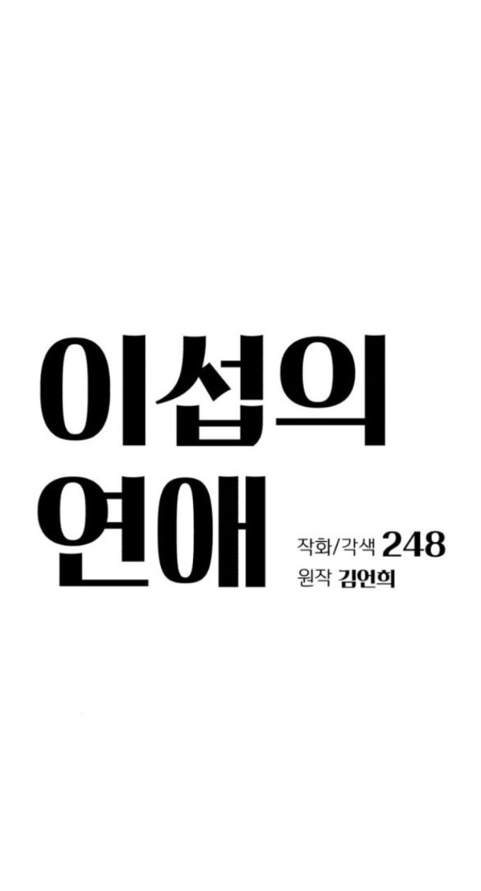 TÌNH YÊU CỦA IK SEOB 