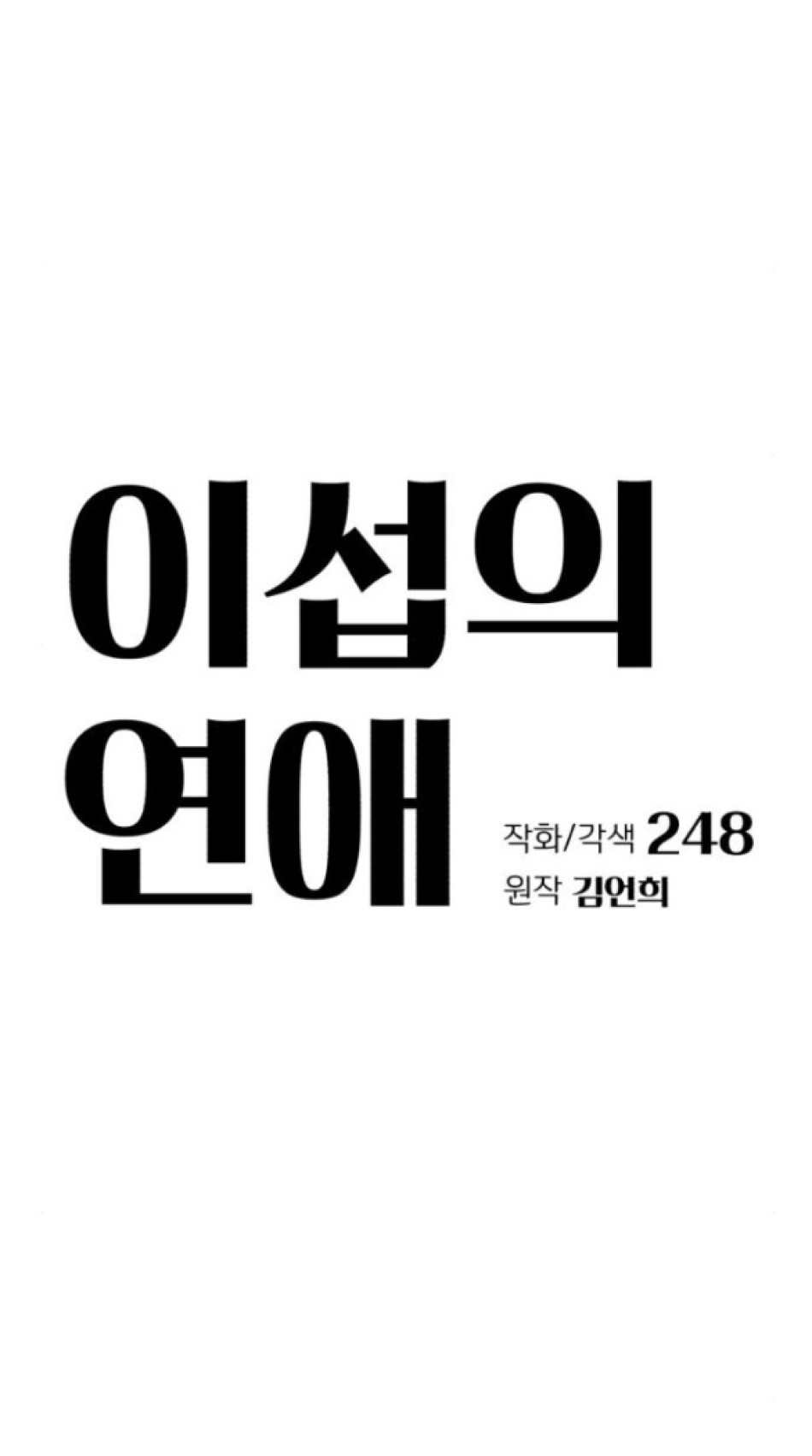 TÌNH YÊU CỦA IK SEOB 
