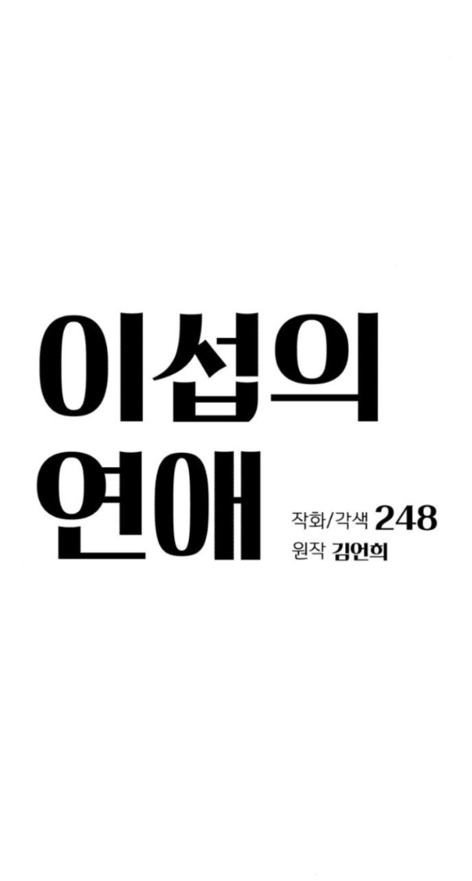 TÌNH YÊU CỦA IK SEOB 