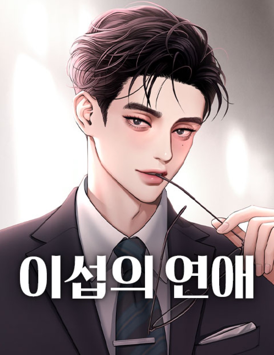 TÌNH YÊU CỦA IK SEOB 
