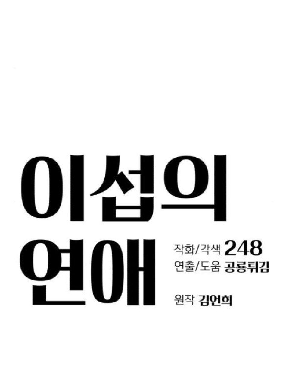 TÌNH YÊU CỦA IK SEOB 