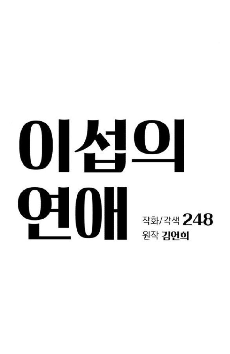 TÌNH YÊU CỦA IK SEOB 