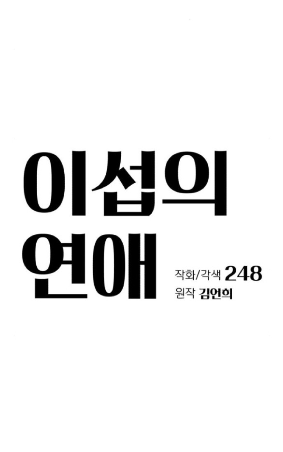 TÌNH YÊU CỦA IK SEOB 
