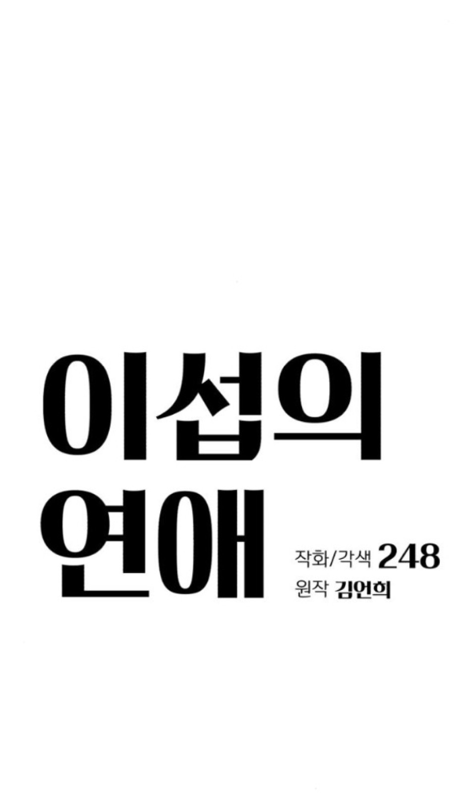 TÌNH YÊU CỦA IK SEOB 