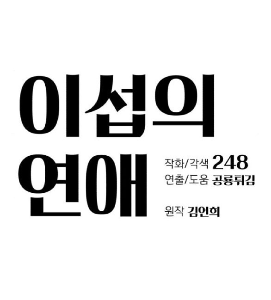 TÌNH YÊU CỦA IK SEOB 