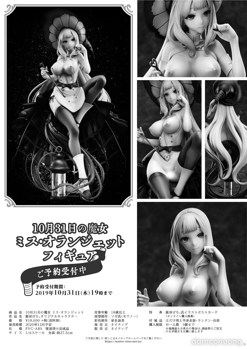 Ane Naru Mono 9 