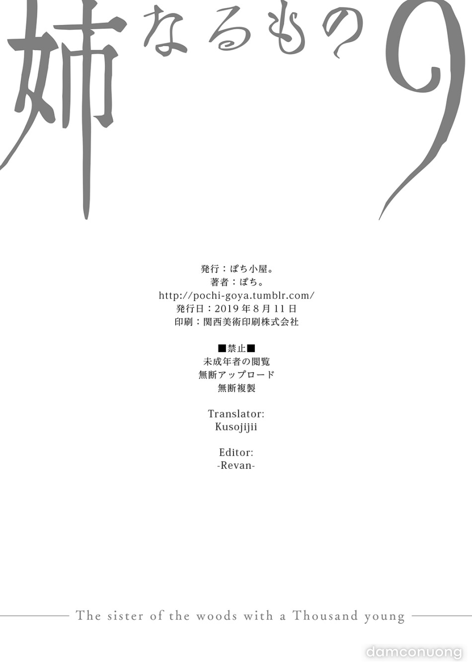 Ane Naru Mono 9 