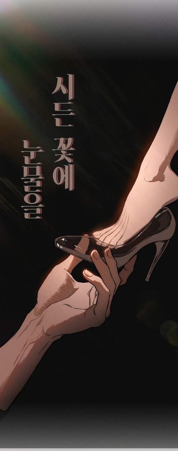 [18+] Nước Mắt Trên Đóa Hoa Tàn 
