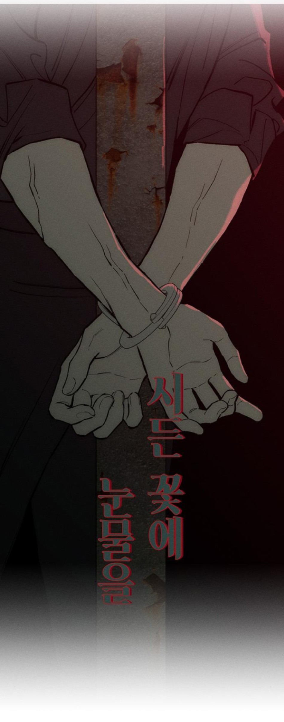 [18+] Nước Mắt Trên Đóa Hoa Tàn 