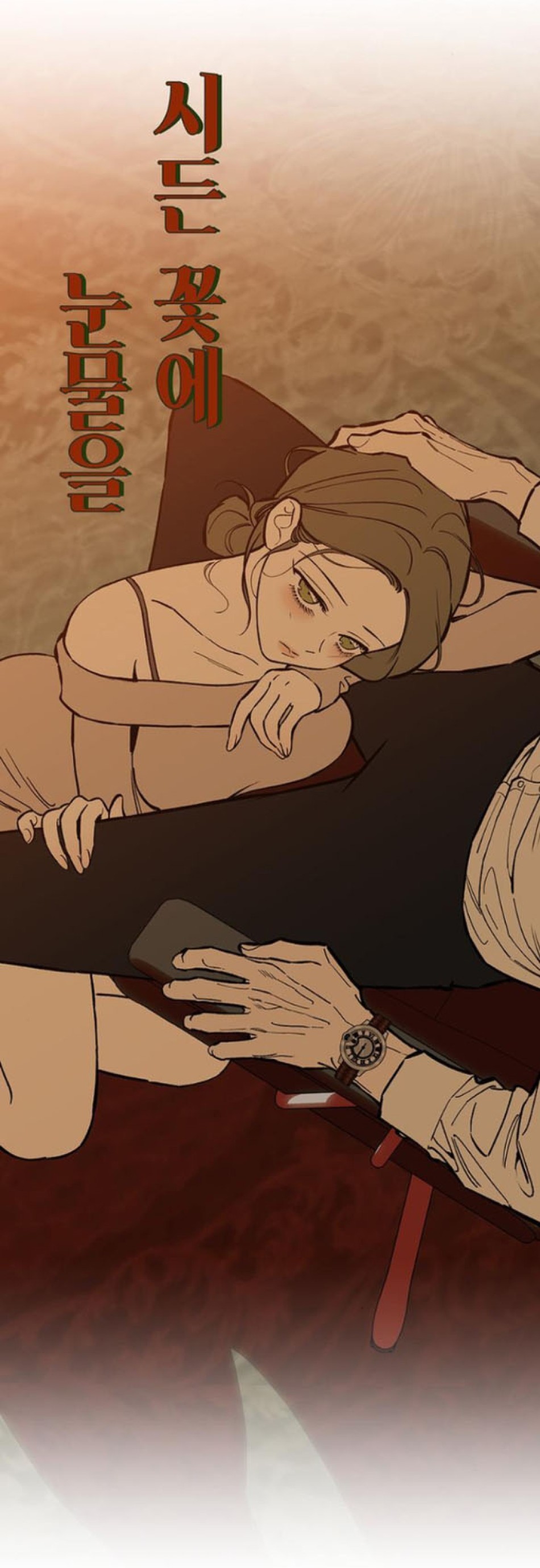 [18+] Nước Mắt Trên Đóa Hoa Tàn 