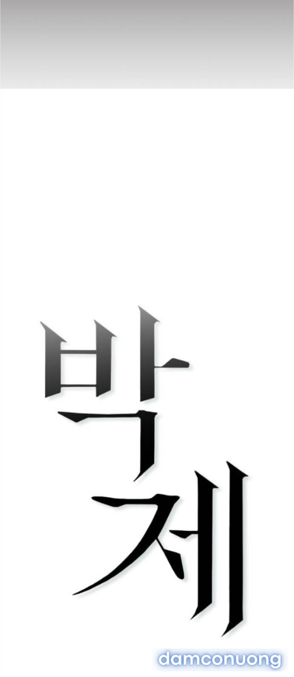 Chiếm Hữu 