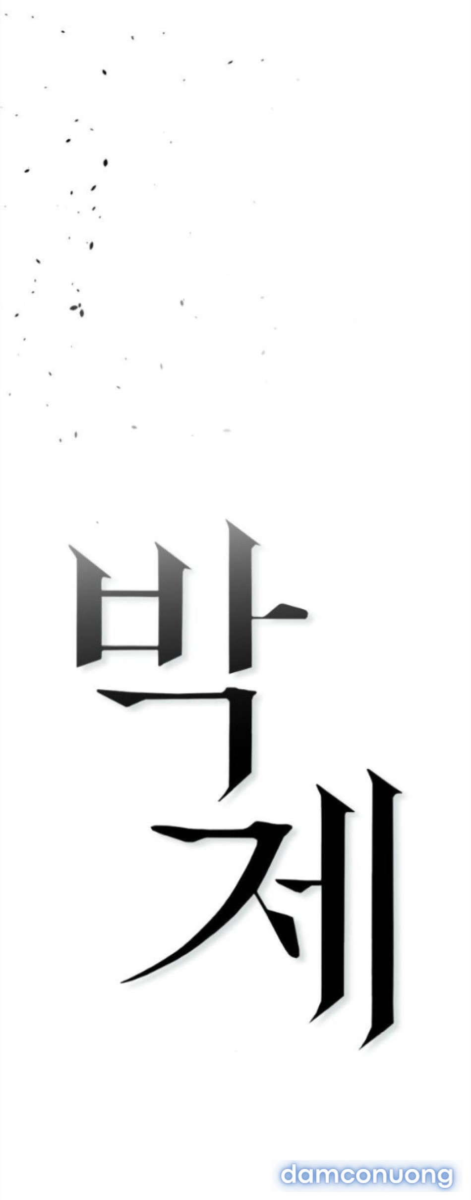 Chiếm Hữu 