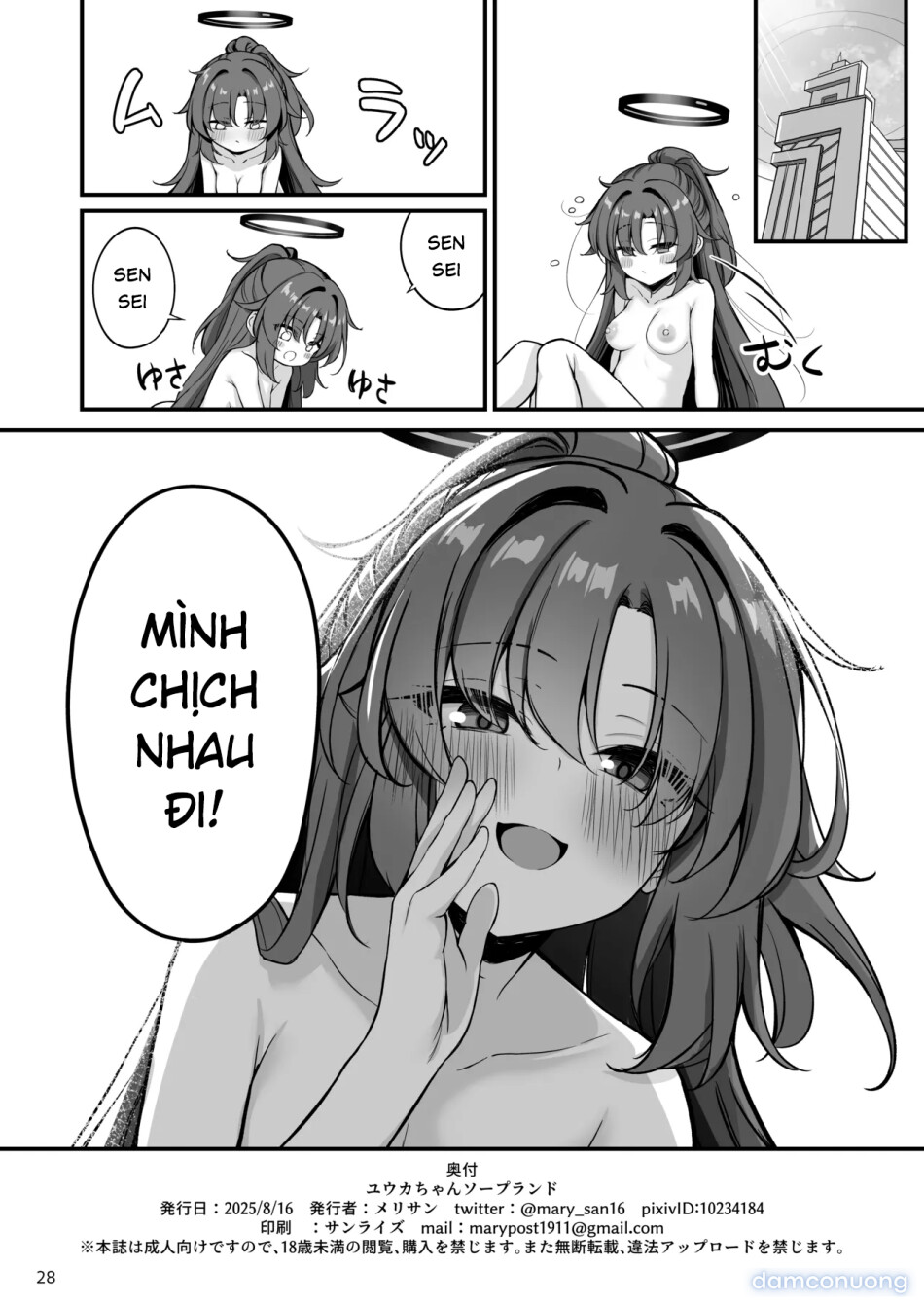 Yuuka-chan Soap Land 