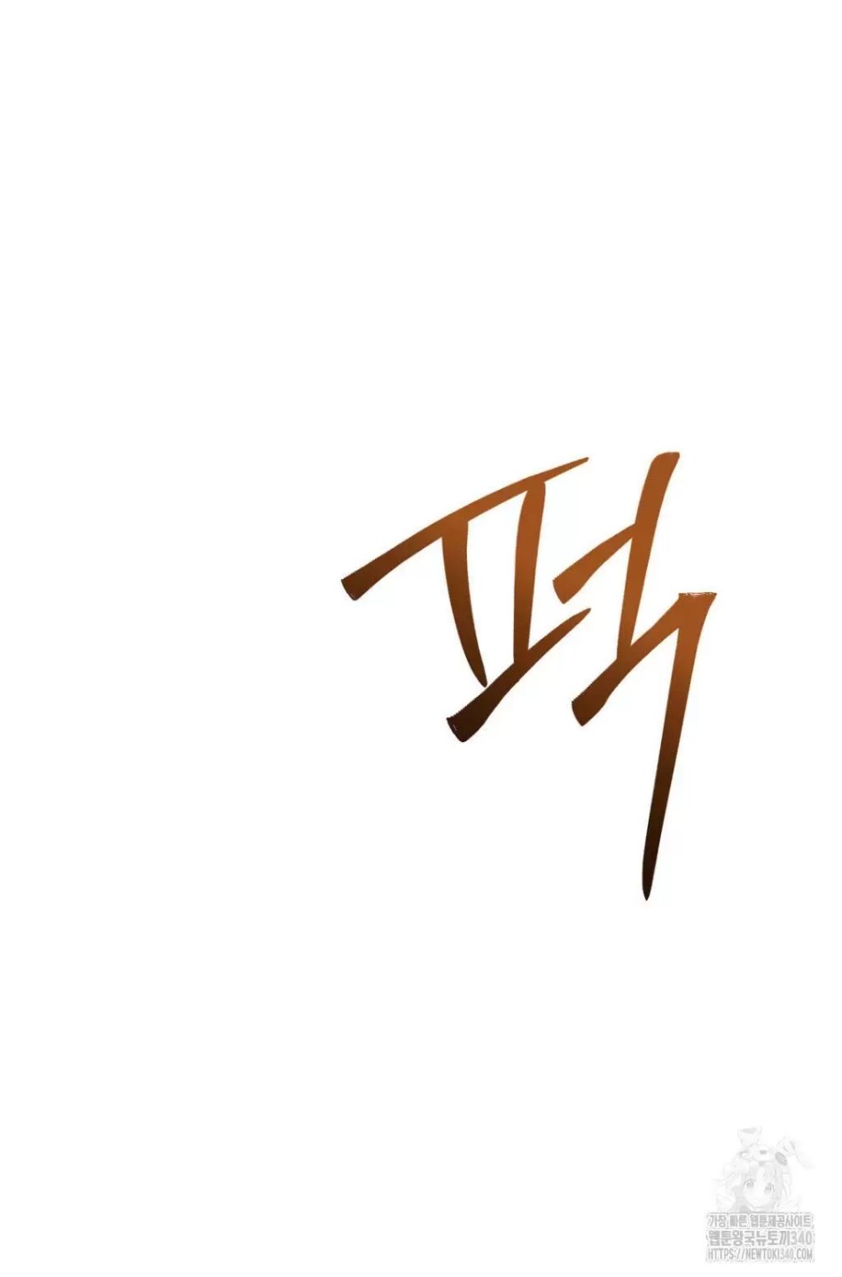 [18+] HÃY TRỞ THÀNH GIA ĐÌNH CỦA TÔI 