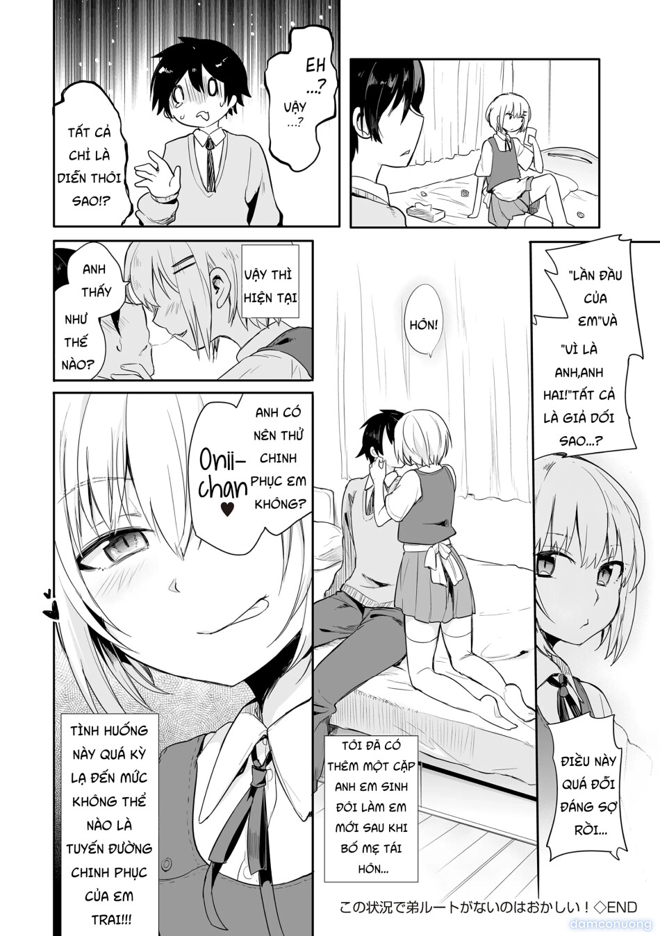 [あおいろ一号] この状況で弟ルートがないのはおかしい！ (たま姫) [英訳] [DL版] 