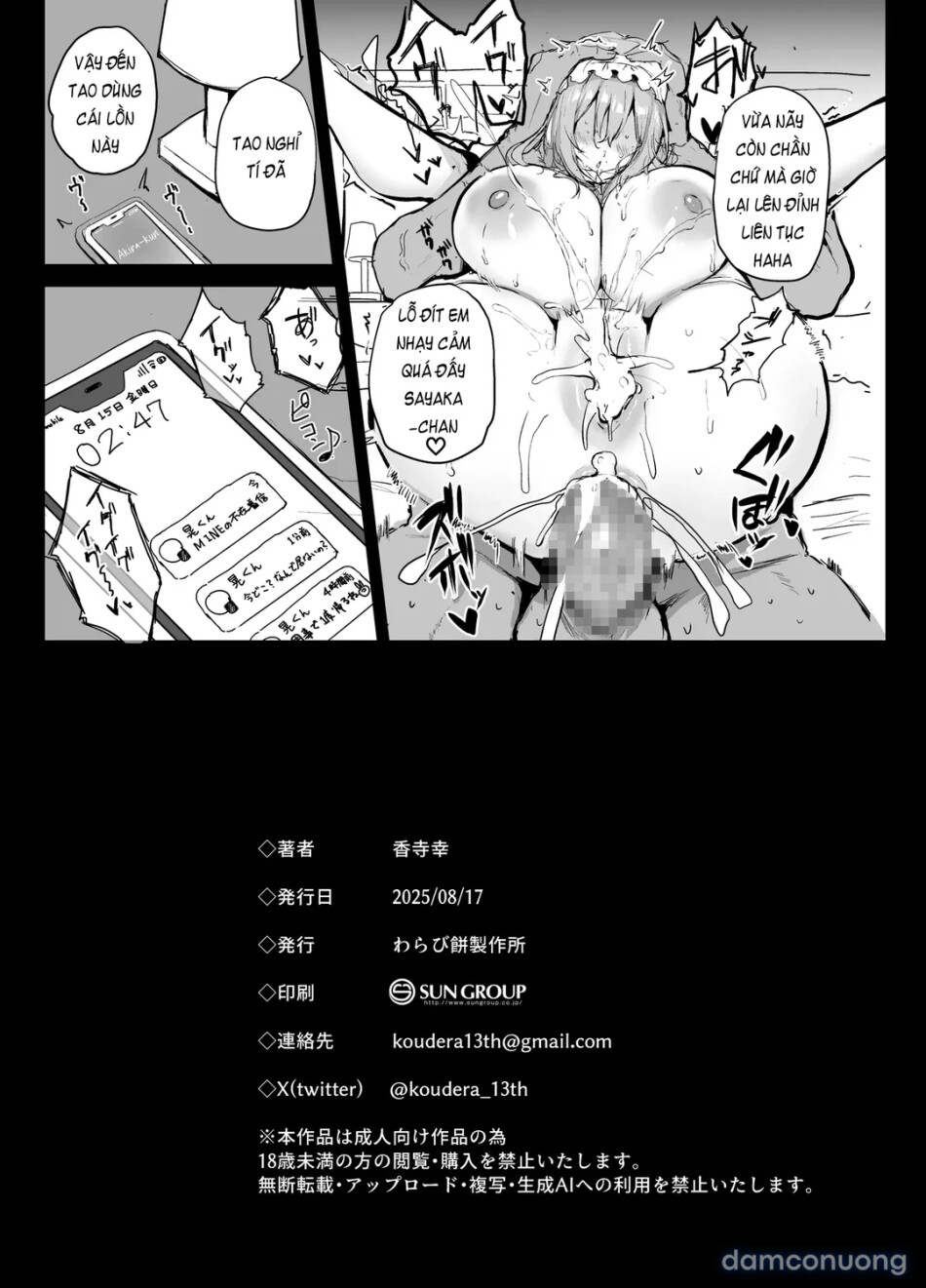 Ura Aka de Tsutta Otoko to Off-Pako suru no ga Yameraremasen 